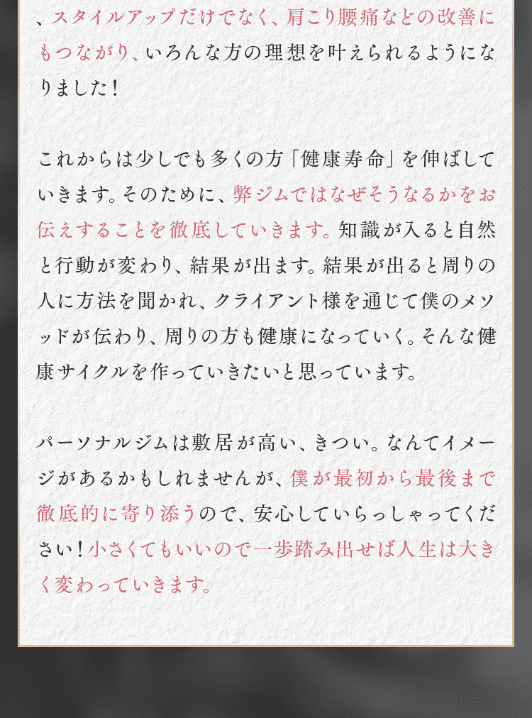 トレーナーのご紹介