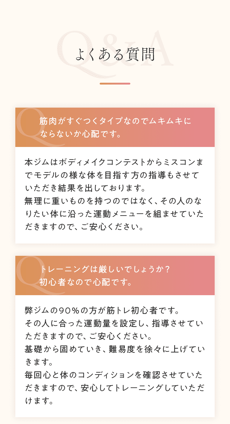 よくある質問