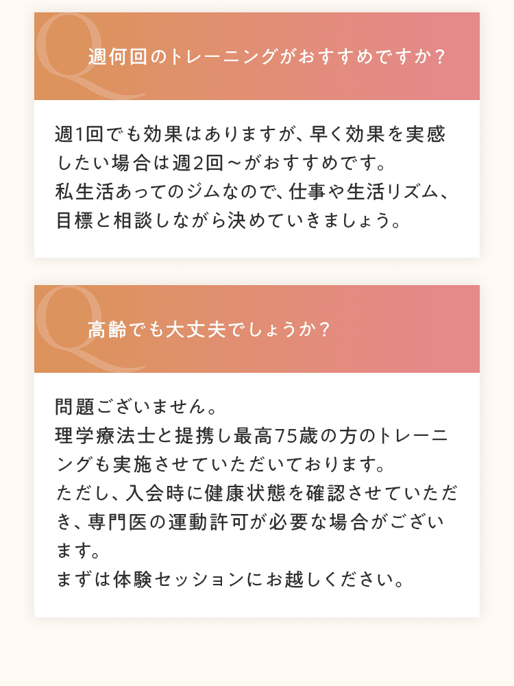 よくある質問